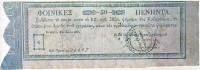 (№1831P-8) Банкнота Греция 1831 год "50 Phoenix"